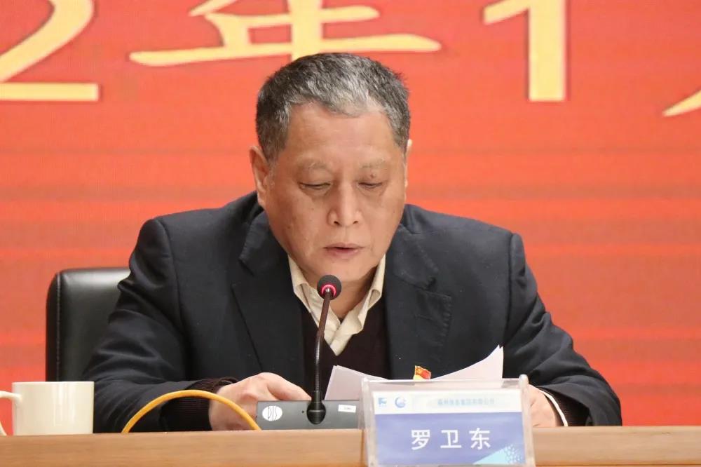 勇担使命 接续奋斗丨福州港务集团召开2022年度工作会议05.jpg