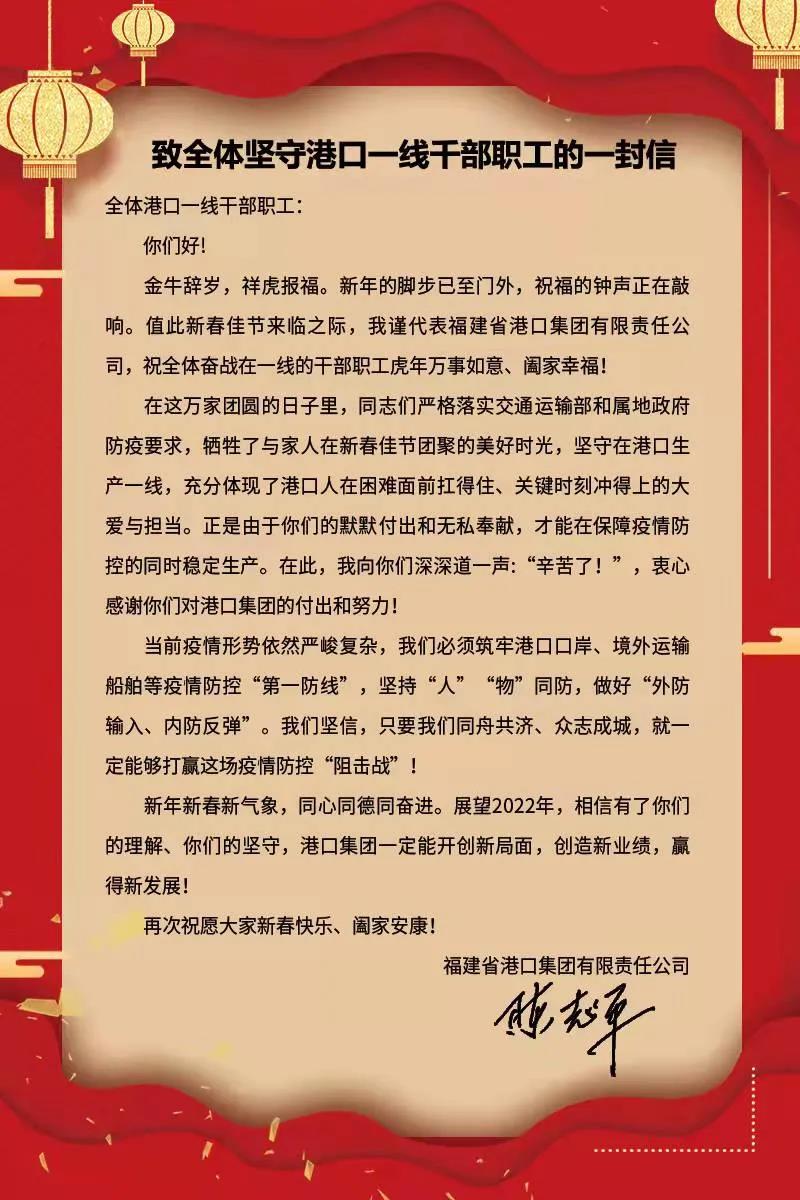 福州港务集团党委书记、董事长陈剑钟看望慰问一线防疫专班和留企员工04.jpg