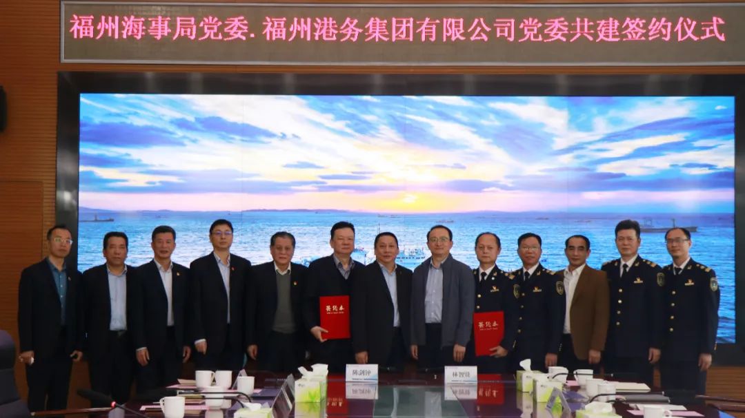 党建聚合力 共建促发展丨福州港务集团党委与福州海事局党委书写党建共建新篇章01.jpg