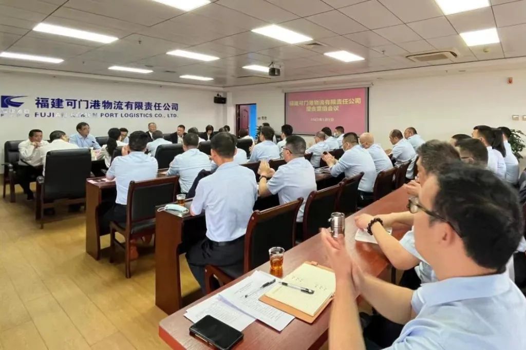 福州港务集团加快推进可门港物流整合重组工作01.jpg