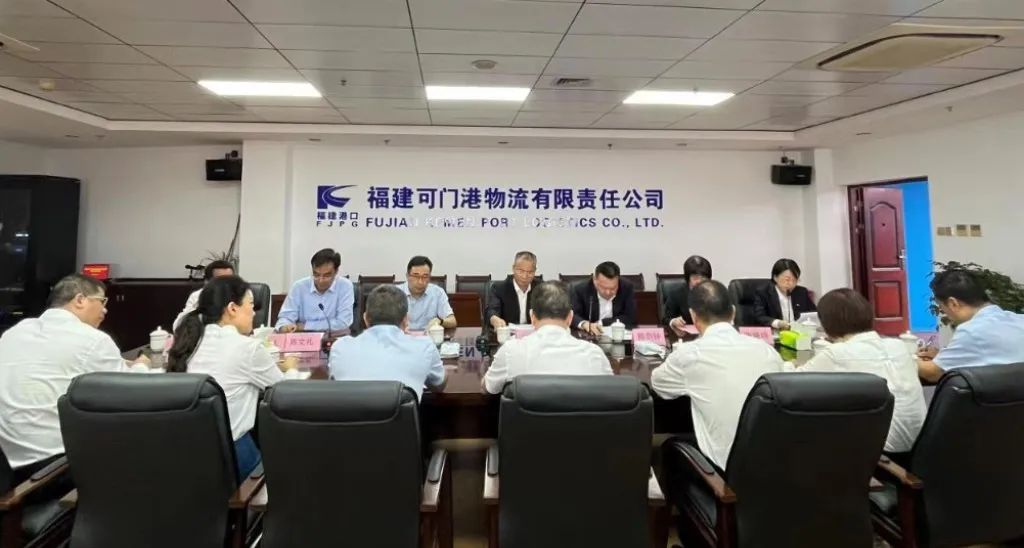 福州港务集团加快推进可门港物流整合重组工作02.jpg