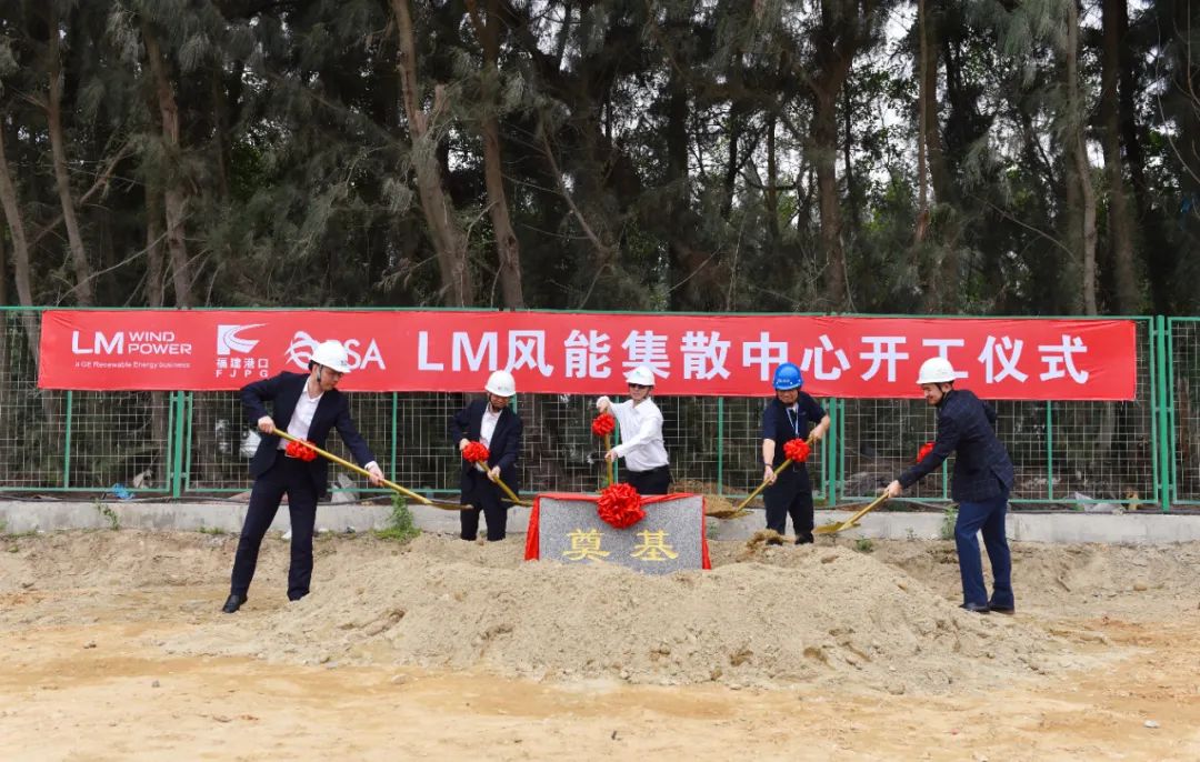 港产联动丨福州港与艾尔姆合作建设风能集散中心开工奠基03.jpg