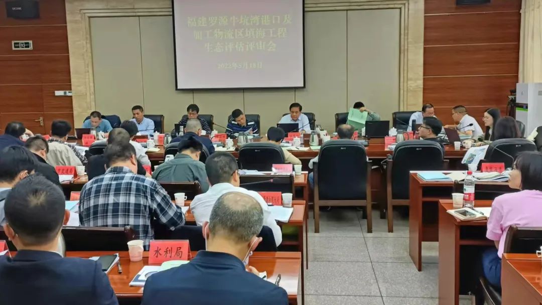 项目攻坚丨福建罗源牛坑湾港口及加工物流区填海工程生态评估顺利通过评审.jpg