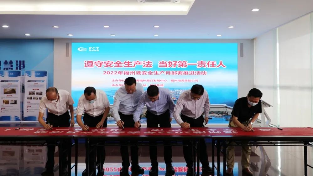福建省福州港发中心和福州港务集团联合推进2022年福州港“安全生产月”活动01.jpg
