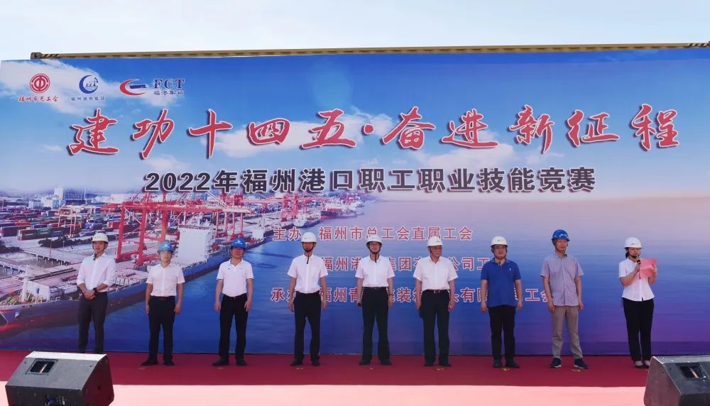 建功十四五丨2022年福州港口职工职业技能竞赛火热开场01.jpg