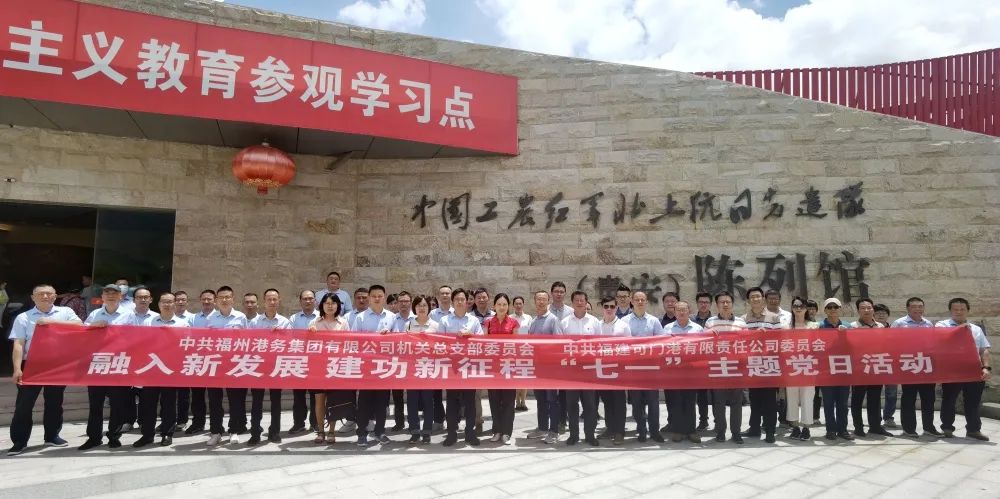 集团机关党总支与可门港物流党委共同开展“融入新发展 建功新征程”主题党日01.jpg