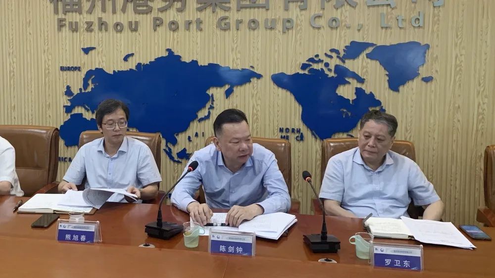 福州港务集团召开2022年第三季度安委会02.jpg