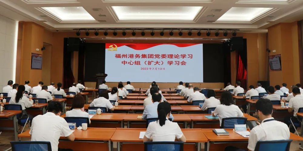 福州港务集团党委召开理论学习中心组（扩大）学习会01.jpg