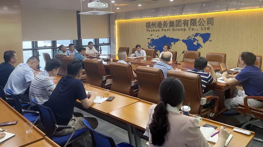 全力冲量丨福州港务集团召开第三季度散杂货工作推进会01.jpg