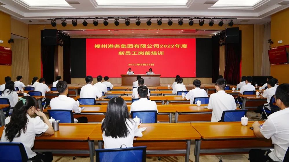 福州港务集团2022年度新员工岗前培训圆满完成03.jpg