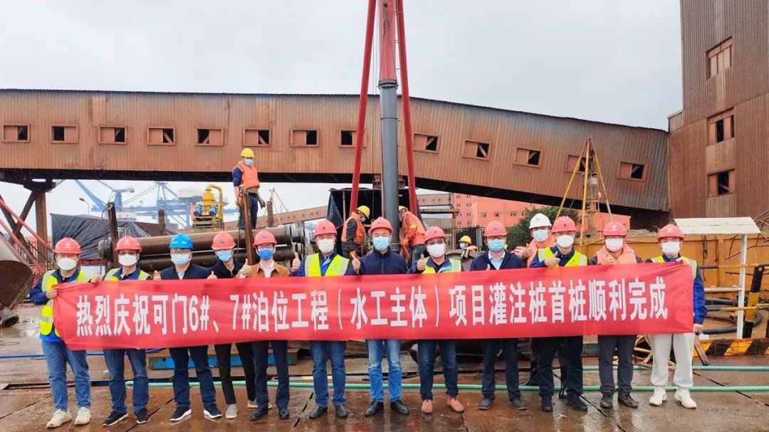 项目攻坚丨可门作业区6#、7#泊位工程灌注桩首桩顺利浇筑完成01.jpg
