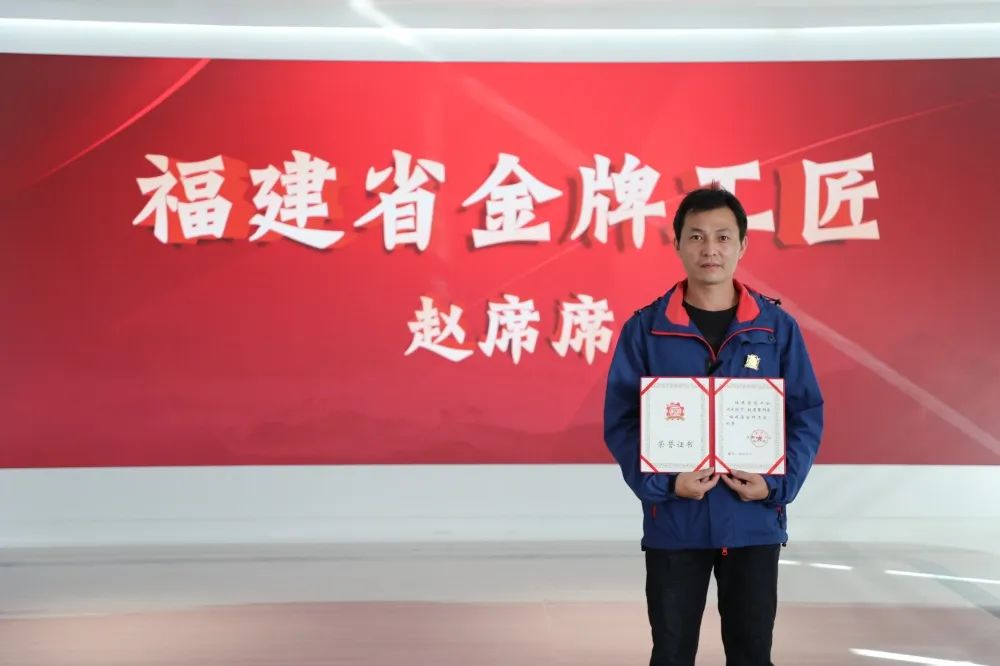 匠心筑梦丨记福港集箱“福建省金牌工匠”赵席席01.jpg