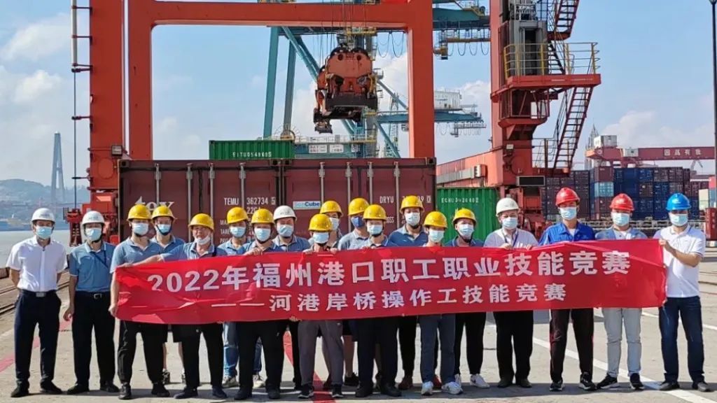 建功十四五 丨2022年福州港口职工职业技能竞赛成功举办03.jpg