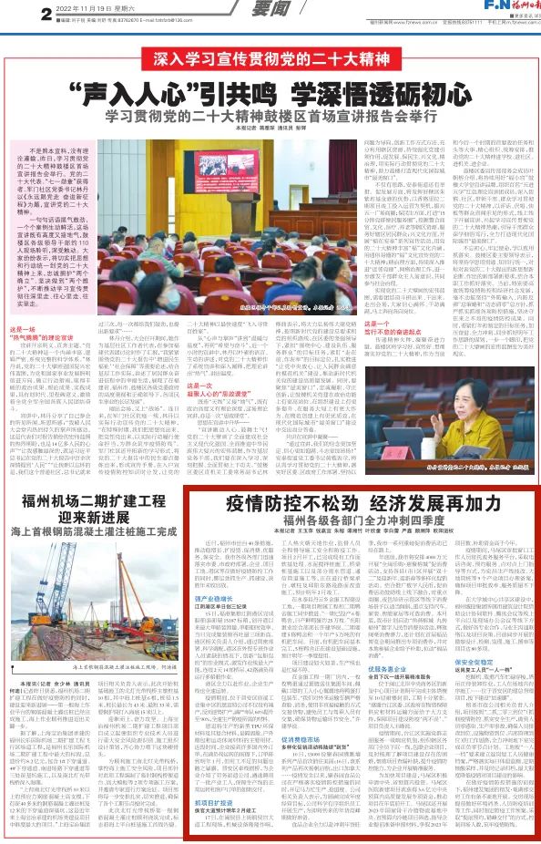 媒体聚焦丨强产业稳增长 全力冲刺四季度.jpg