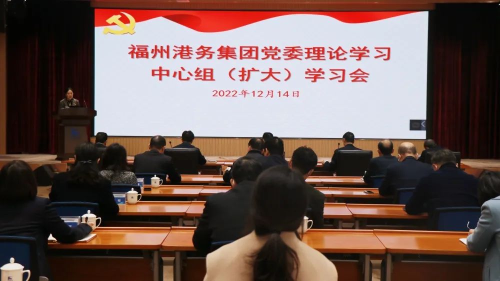 收好官 开好局丨福州港务集团召开2023年预算及生产经营研讨会01.jpg