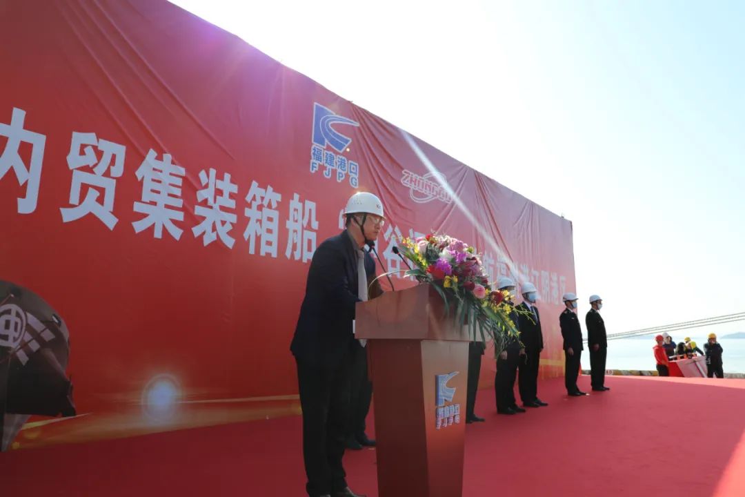 福建港口集团副总经理杨锦昌致辞.jpg