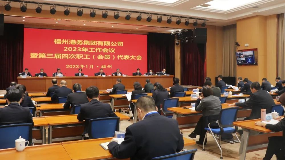 笃定信心 踔厉奋发 丨集团召开2023年度工作会议暨三届四次职工代表大会02.jpg