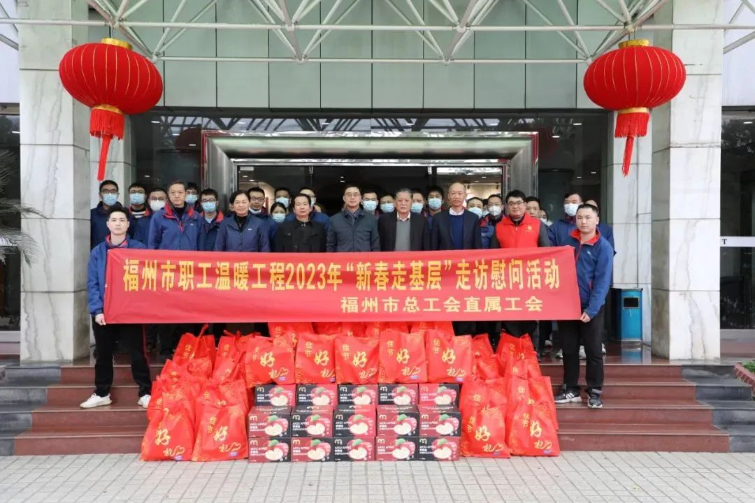 新春走基层丨福州市职工温暖工程走进福港02.jpg