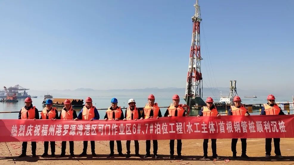 争优争先争效丨福州港罗源湾港区可门作业区6号、7号泊位工程顺利完成水上沉桩首桩施工01.jpg