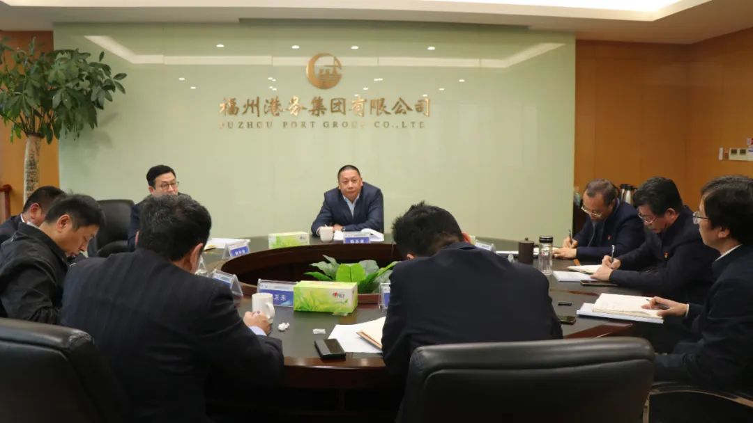 福州港务集团党委班子召开2022年度民主生活会01.jpg