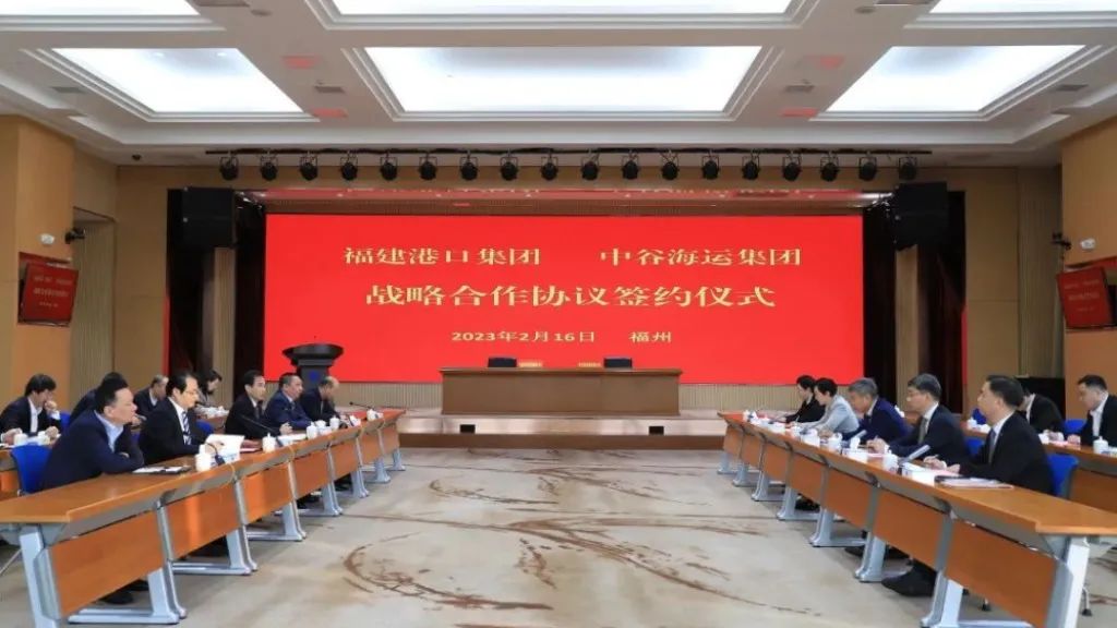 深化合作 福建港口集团与中谷海运集团签订战略合作协议02.jpg