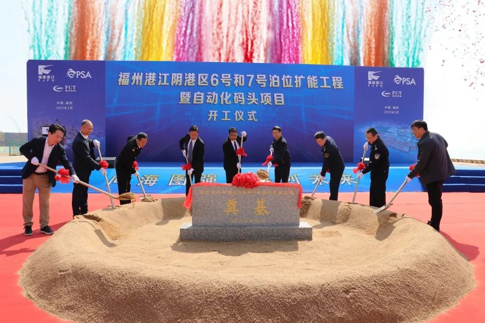 福州港江阴港区6号和7号泊位扩能工程暨自动化码头项目开工01.jpg