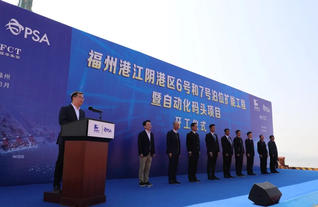 福州港江阴港区6号和7号泊位扩能工程暨自动化码头项目开工03.jpg