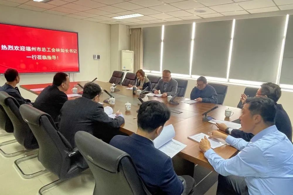 福州市总工会党组书记林如长一行到福港罗源湾调研指导工作04.jpg