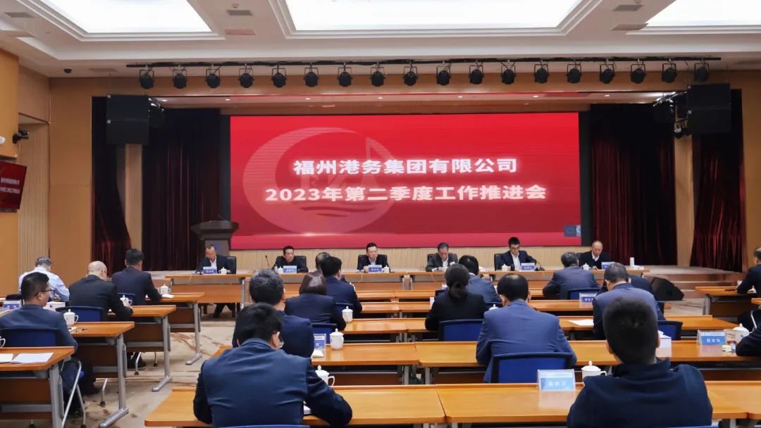 福州港务集团召开党委理论学习中心组（扩大）学习会暨2023年第二季度工作推进会03.jpg