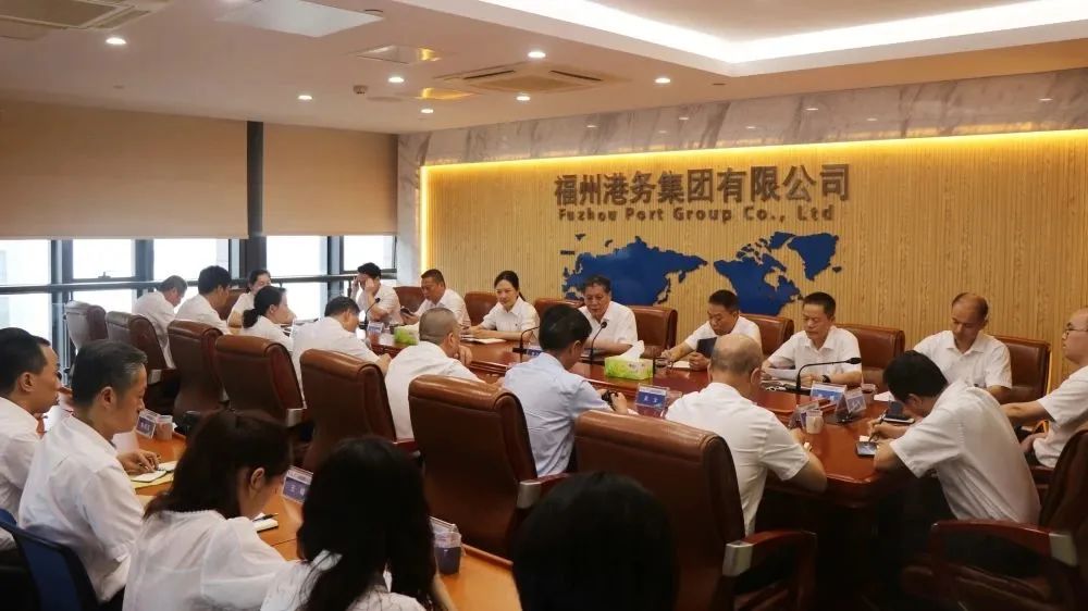 福州港务集团党委召开主题教育工作推进会01.jpg