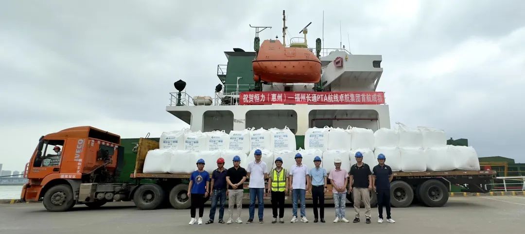 三争三提丨长通码头成功实现与国内三大PTA供货龙头开通专线01.jpg