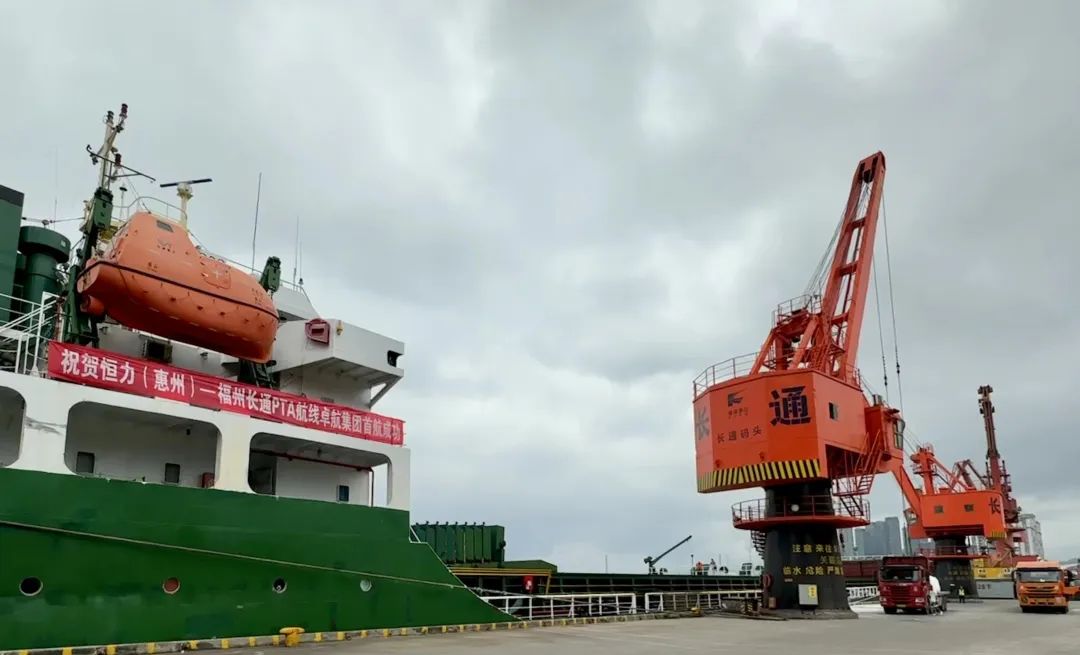 三争三提丨长通码头成功实现与国内三大PTA供货龙头开通专线03.jpg