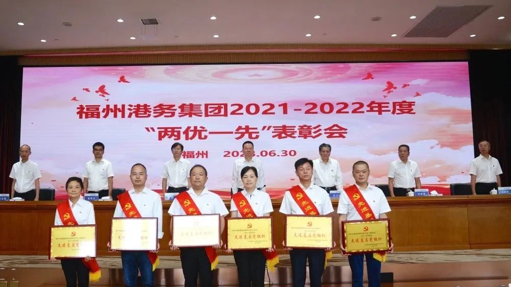 福州港务集团党委召开2021-2022年度“两优一先”表彰会暨深入开展学习贯彻习近平新时代中国特色社会主义思想主题教育学习推进会04.jpg
