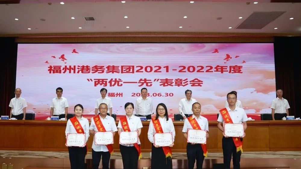 福州港务集团党委召开2021-2022年度“两优一先”表彰会暨深入开展学习贯彻习近平新时代中国特色社会主义思想主题教育学习推进会05.jpg
