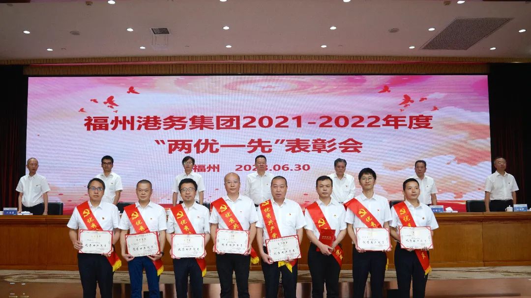 福州港务集团党委召开2021-2022年度“两优一先”表彰会暨深入开展学习贯彻习近平新时代中国特色社会主义思想主题教育学习推进会06.jpg