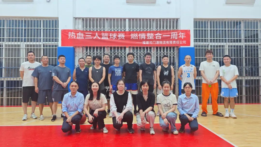 可门港：热血三人篮球赛 燃情整合一周年01.jpg