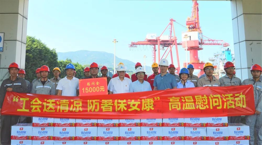 福建省总工会、福建省交通产业工会领导到福港马尾开展高温慰问活动01.jpg