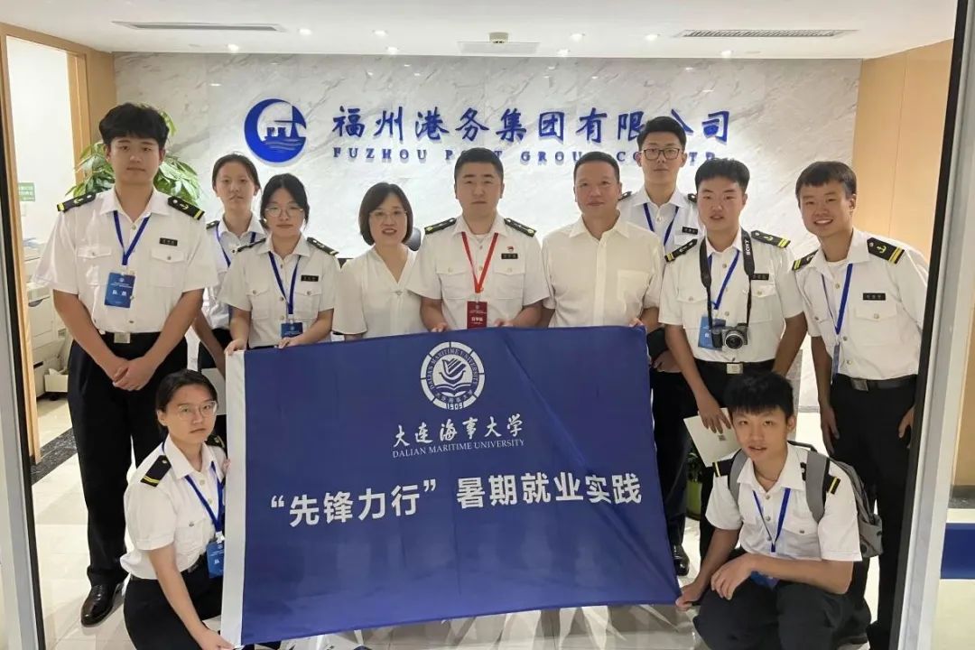 大连海事大学航海学院师生一行到访福州港务集团05.jpg