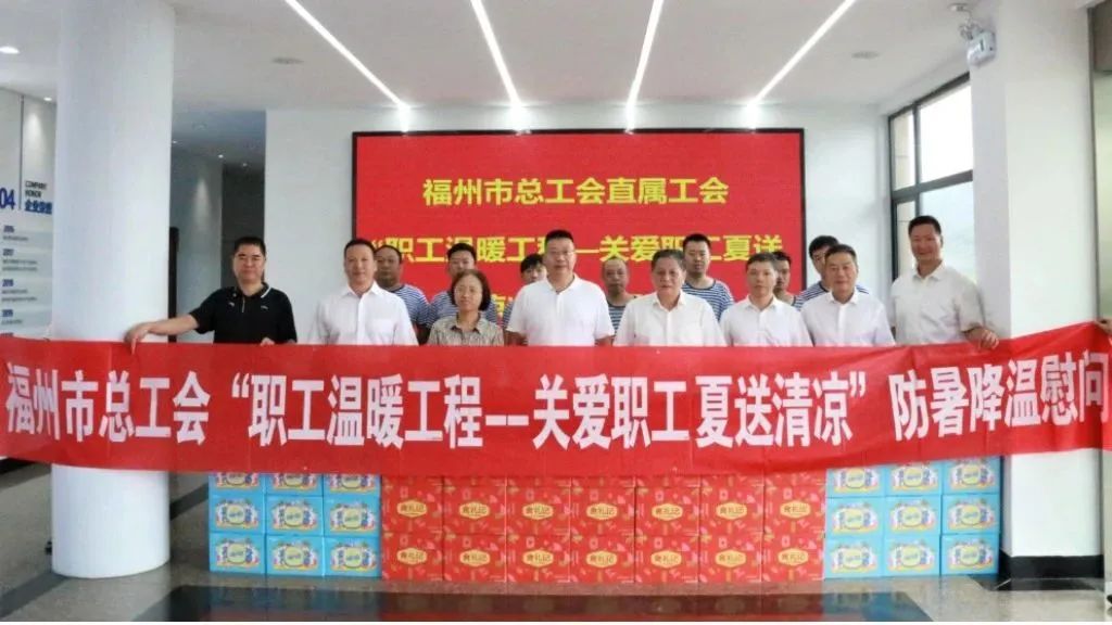 福州市总工会、直属工会领导到福港拖轮开展防暑降温慰问活动01.jpg
