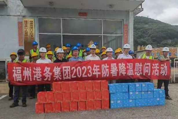 送一夏清凉 润一线人心丨福州港务集团开展2023年防暑降温慰问活动04.jpg