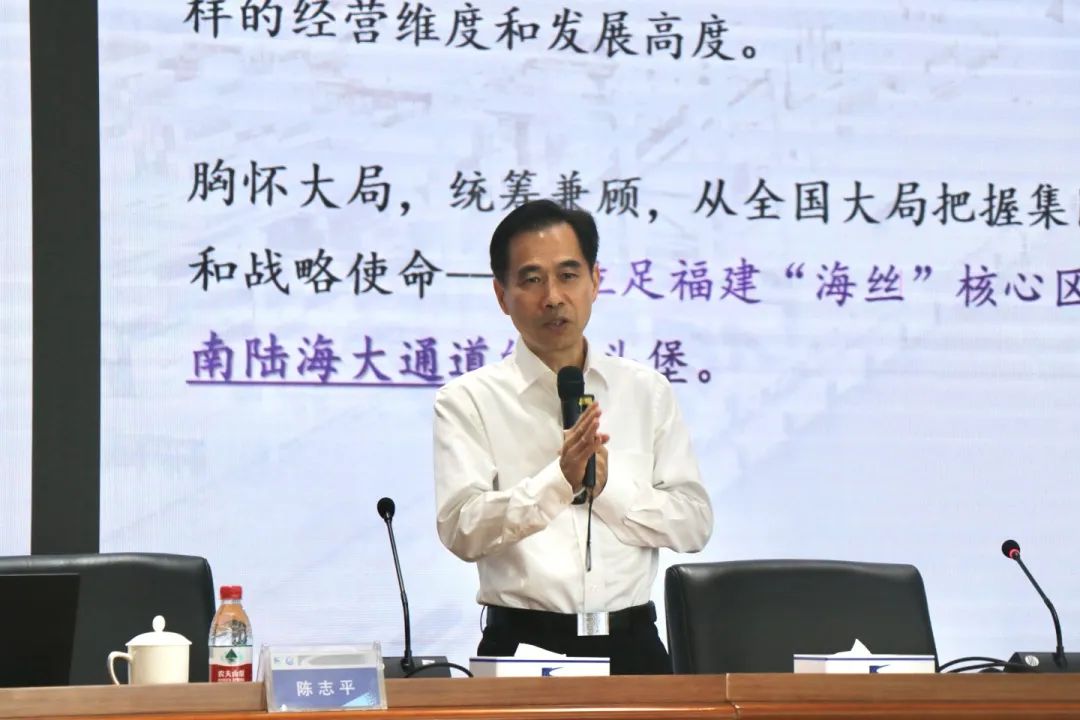 学深悟透丨福建港口集团党委书记、董事长陈志平为福州港务集团中高层干部专题授课03.jpg