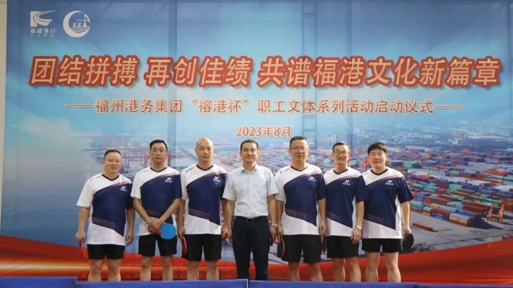 “乒乒乓乓”，欢聚榕港丨福州港务集团“榕港杯”乒乓球项目圆满收官03.jpg