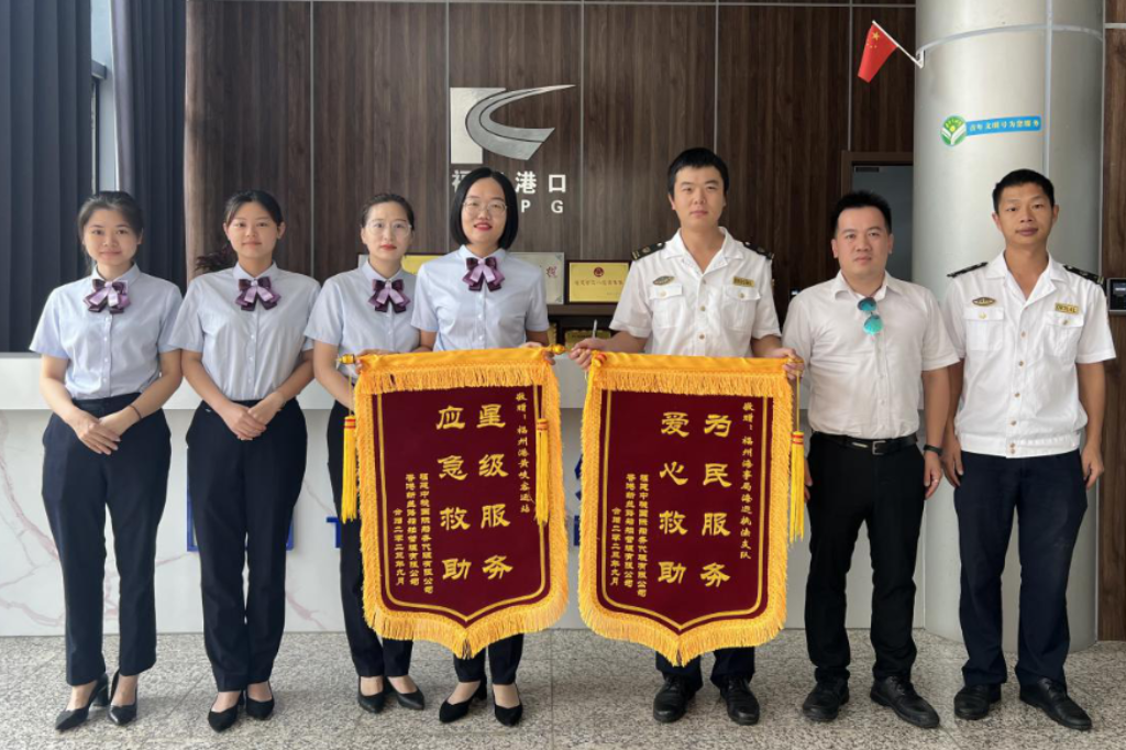 点赞！福州港黄岐客运站收获答谢锦旗01.png