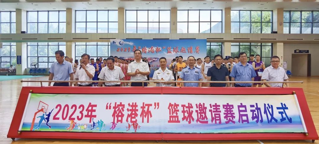 以球会友 互学互鉴丨“榕港杯”篮球邀请赛开幕了！02.jpg