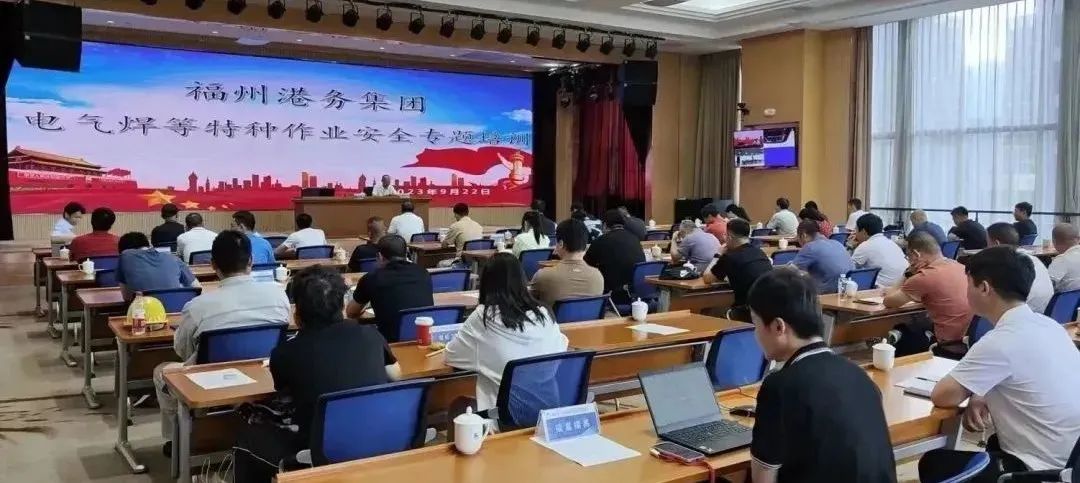 强技能 严管控丨福州港务集团举办电气焊等特种作业安全专题培训01.jpg