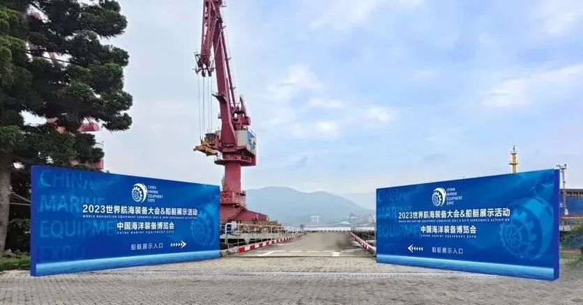 福港马尾积极协助筹备2023世界航海装备大会01.jpg