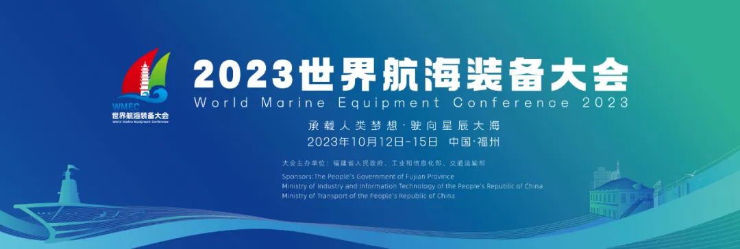 福港马尾积极协助筹备2023世界航海装备大会03.jpg