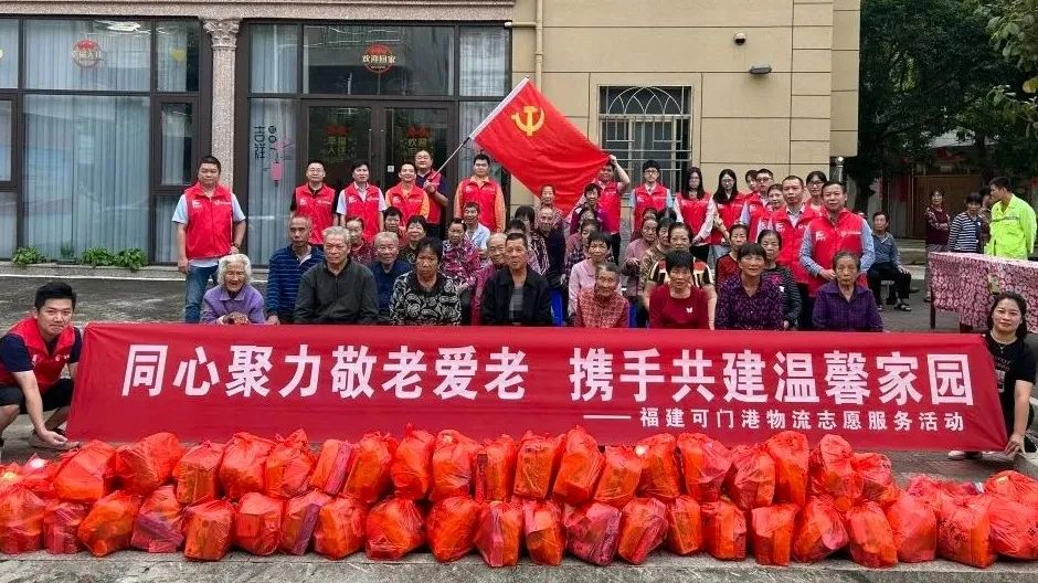 九九重阳丨福州港务集团所属单位开展重阳节敬老爱老志愿者服务活动01.jpg