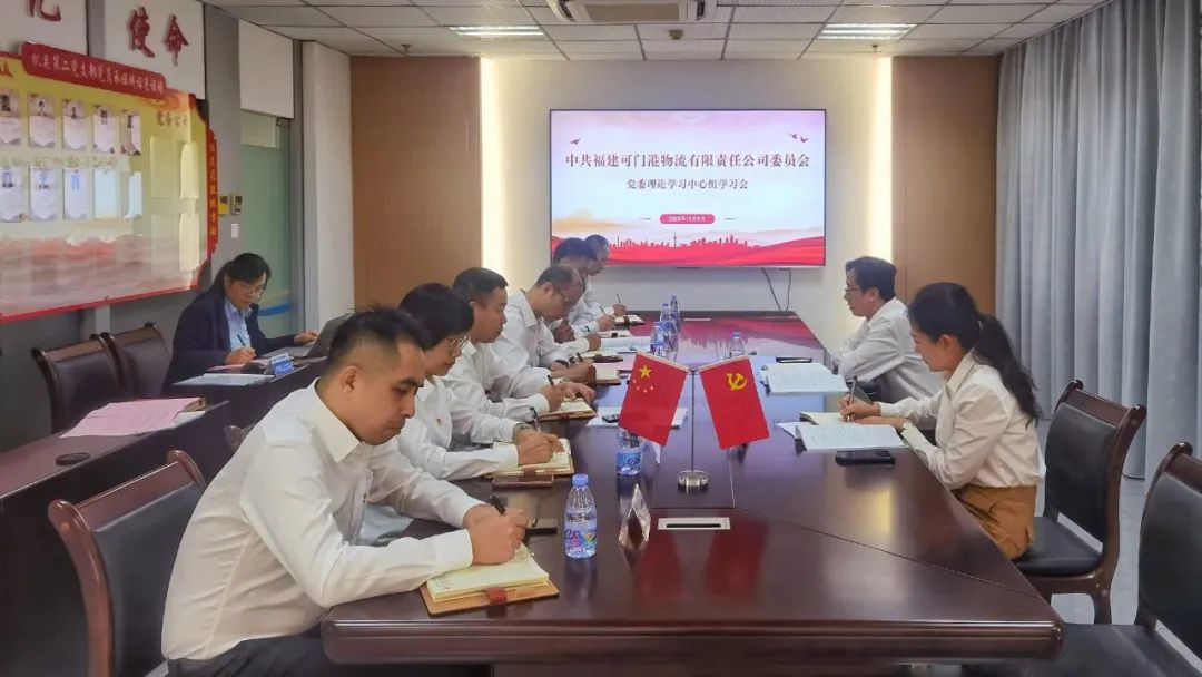 福州港务集团领导巡听旁听可门港党委理论学习中心组学习会02.jpg