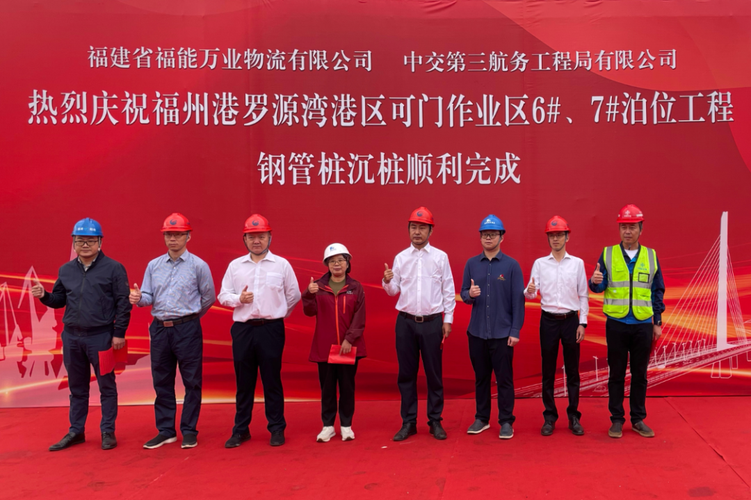 “百日攻坚”进行时丨福州港罗源湾港区可门作业区6#、7#泊位工程钢管桩沉桩顺利完成02.png